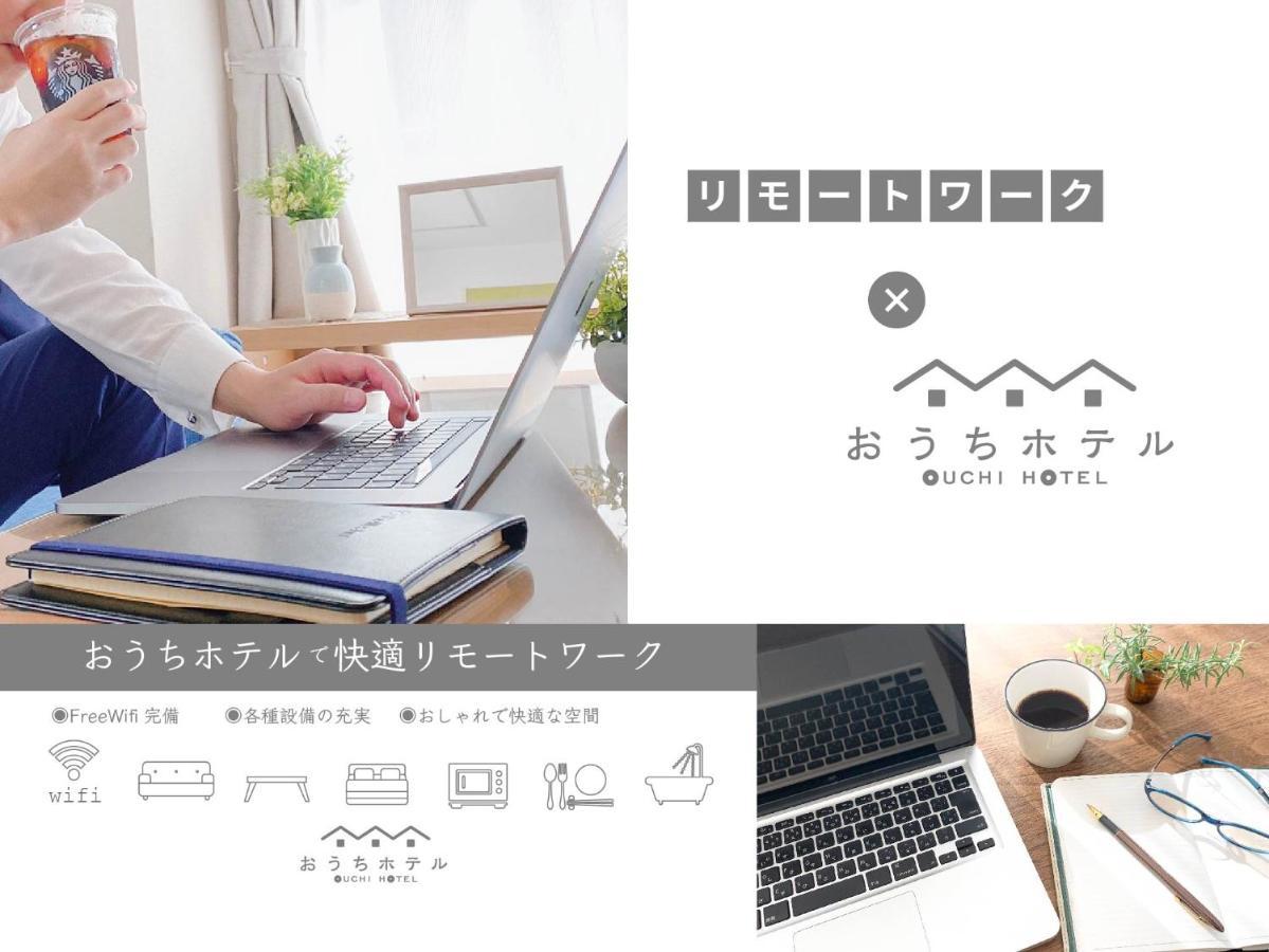 Ouchi Hotel Miyajimaguchi Hatsukaichi Eksteriør bilde