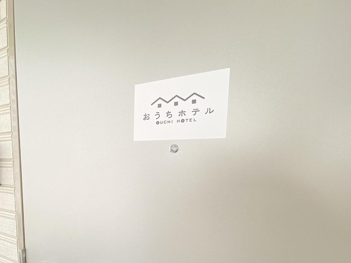 Ouchi Hotel Miyajimaguchi Hatsukaichi Eksteriør bilde